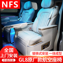 Buick gl828T multi-function electric aviation seat modification middle row GL8es original sofa bed accessories