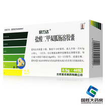 Junlida Metformin hydrochloride enteric-coated capsules 0 5g*48 capsules box for non-insulin-dependent diabetics who are not satisfied with simple diet control