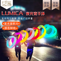  Ren Guangshe LUMICA luminous wide bracelet bracelet fluorescent stick luminous stick concert should aid cold light outdoor
