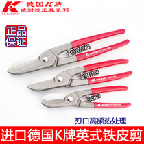 German K brand imported aviation scissors industrial scissors stainless steel shears thin iron keel shears wire mesh scissors