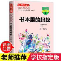 (Teacher recommended)Ant Zhuyin version of the book Wang Yimei genuine book First grade second grade third grade extracurricular books must read a full set of classic bibliography 1-2-3 Picture books Fairy tale series Extracurricular reading for primary school students