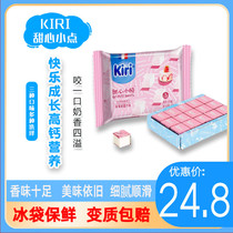 French Kerry Kiri Sweetheart Small Dot Strawberry Flavor Raspberry Flavor Lemon Taste Keto Cream Cheese Children Snacks