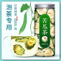 Bitter gourd tea fresh dried slices super blood sugar drop wild non 500g Mountain clear fire soaked in water to drink dry things
