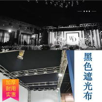 Wedding Celebration Ceiling Shading Cloth Base Black Cloth Wedding Truss Shelf Seal Top Gold Velvet Ice Silk Fabric Processing