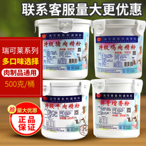 Riccoli Ray Ruin Bone Perfuse Pork Pork Pork Powder Spiny Powder Refined Flour 500g