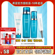 Xiyun Clear Muscle Set Improves Gloss Cleanser Essence Lotion Toner Anti-Acne Fine Pores