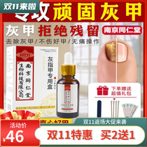 Gray nail treatment special medicine onychia treatment toe knife pedicure tool nail special medicine Japan