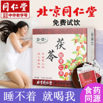 Beijing Tong Ren Tang Poria jujube Ren Tea Mengling Lily powder pills soothe the nerves and help the cream sleep comfortably for men and women