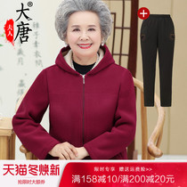 Mother fleece coat female middle-aged and elderly winter cashmere sweatshirt grandma velvet sports jacket autumn and winter