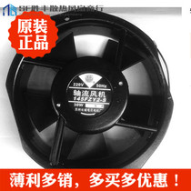 145FZYZ-S 220V cooling fan