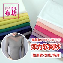 Super soft high-elastic brocade spandex mesh mesh fabric encrypted clothing jumpsuit dress dress wedding lace fabric