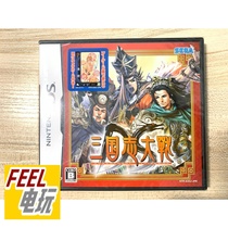 NDS 3DS Three-State Great War R Edition brand new with special medieval ^