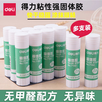 Deli solid glue 12 glue sticks Sticky strong glue strips Childrens handmade class double-sided adhesive tape glue