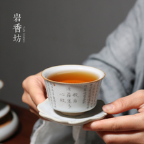 Yanxiangfang Ruyao Heart Sutra Cup Kung Fu Tea Cup Tea Cup Individual cup Tea Cup Kung Fu Tea set Master Cup