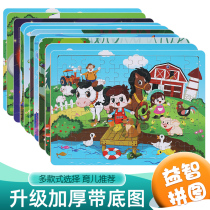 80 pieces of children wooden jigsaw puzzle baby Early teaching kindergarten 3-4-5-6 years 7 boys girls early lessons intellectual toys