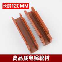 High quality elevator guide shoe boot lining 10mm16mm Mitsubishi Otis Kone main rail car boot lining accessories