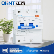 Positive Tai plastic shell breaker empty open 2P100A An two-phase positive too drain air switch with earth leakage protector