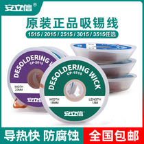 Original tin suction wire PC2015 2515 3015 low residue tin tape BGA removal tin removal tape cleaning rope