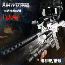 awm sniper toy gun simulation soft bullet continuous electric children 98K eating chicken full equipment large Gatlin
