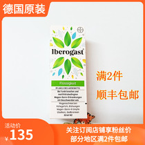 Spot German native original Iberogast 9 kinds of plant gastrointestinal care liquid 50ML 3 years old