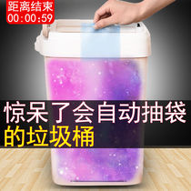 Self-pumping garbage bag trash can Household large plastic bucket with lid Toilet toilet living room kitchen Bedroom multi-purpose