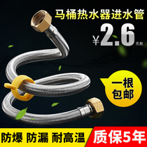 304 stainless steel metal hot and cold water inlet hose Water pipe Toilet water heater high pressure explosion-proof connection pipe 4 points for home use