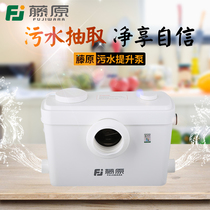 Fujiwara Domestic Sewage Lift Pump Toilet Basement Toilet Manure Crushing Cutting Waste Water Discharge Pump Drainage Pump