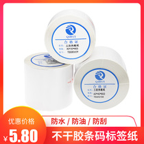 Qirui three anti-thermal paper 30*20 40 50 60 70 80 90 100 Self-adhesive Barcode Printing Label Paper Blank Sticker