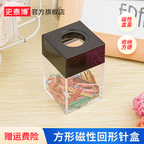 Staples square clip syringe paper clip box paper clip cartridge with magnetic send 50 color paper clips