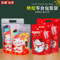 Snowflake crisp nougat packaging bag biscuit snacks candy New Year ziplock bag snack food hand-held sealed bag