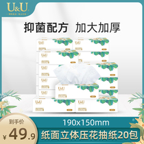 UU tissue paper pumping paper whole box traditional Chinese medicine bacteriostatic soft face napkin-in-car home 20 large bag of affordable clothing 360 sheets