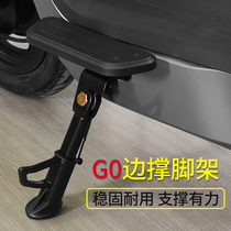 Miaofeng suitable calf electric car G0VAG0 side support tripod single support calf g04060 side support modification accessories