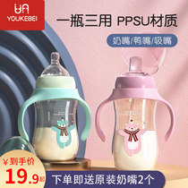 Youkou baby baby ppsu bottle for more than 6 months resistant to fall baby straw bottle wide diameter 1-2-3 years old