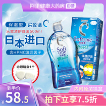 Manxiu Leitunqing c3 cleaning liquid multi-function contact lens care liquid 500ml Contact lens potion moisturizing