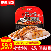 Goumen front (12 boxes) Buckwheat bowl group Shanxi specialty 200g Luliang Liulin buckwheat noodles authentic bowl spicy taste