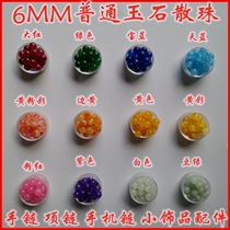 6MM jade beads affordable diy scattered beads ordinary jade beads Jade Jade 6MM round beads scattered beads
