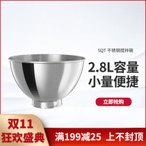 (American open) KitchenAid chef machine original special 5QT mixing bowl