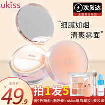 UKiss loose powder Cosmetic Powder Cake Control oil Persistent waterproof sweaty anti-makeup student Affordable Dry Peel Honey Powder