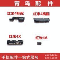 Apply the red rice 4 red rice 4A red rice 4X ringing horn speaker loud bell assembly