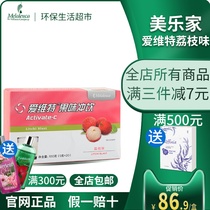 Melaleucas official website loves to maintain lychee flavor fruity flavor vitamin C environmental protection life supermarket counter the same paragraph