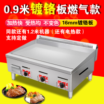 Bader Commercial 0 9 m large chrome-plated gas pickpocket stove hand grab cake machine baked cold face frying steak machine iron plate burn