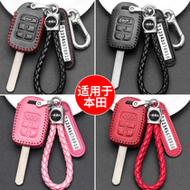 Suitable for Honda Gorui Key Case Set Female 2017 Binzhifeng Fan Jingrui Fit Straight Panel Remote Key Chain