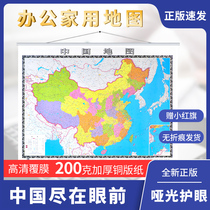 (HD Fine Clothing Upgrade) 2022 New version of China Map wallchart About 1 5 m * 1 1 m Map wallchart Double face covering waterproof No splicing office Map Home Business wallchart