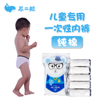  Disposable underwear childrens and womens cotton pure cotton breathable sweat-absorbing travel outdoor leave-in underwear childrens and womens babies