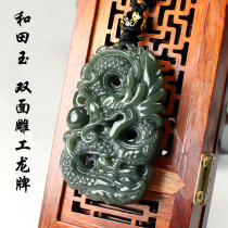 Xinjiang and Tian Yolong Jade Pendant Jade Pendant Real Products Qingyu Double Face Sculpted Work Zodiac Dragon Jade Pendant Male And Female Jade Necklace Pendant