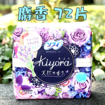 Relax flower Musk ~ Japanese original unicharm Yonica sanitary pad Kiyora ultra-thin 72 pieces