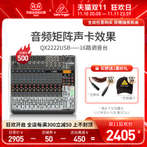 BEHRINGER Bailingda QX222USB 16 Import Effect Stage Audio Stage Tuning Station Professional Voice Card