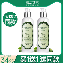 Membrane method family mung bean clear run oil control water coagulation emulsion refreshing oil control moisturizing moisturizing female men official flagship store