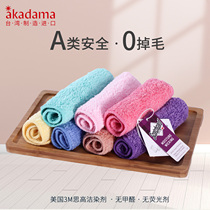Taiwan akadama 3m strong water absorption soft does not lose hair do not fade handkerchief mouth towel hand towel (5)