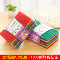 Household daily use color scouring cloth Dish towel Daily necessities dish cloth